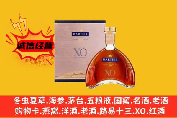 新晃县上门回收马爹利价格