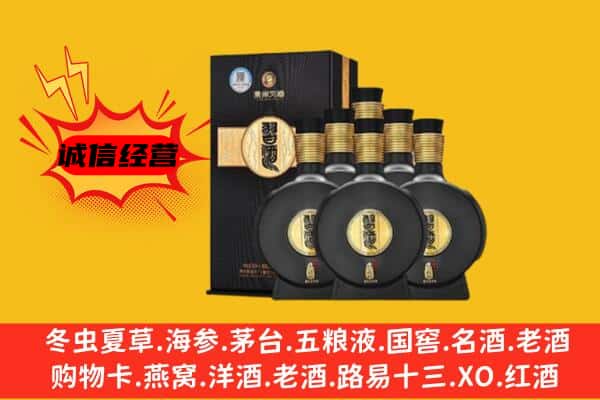 新晃县上门回收习酒价格