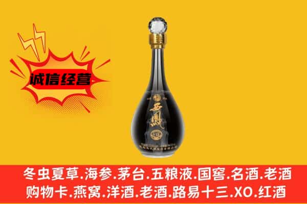 新晃县上门回收西凤酒价格