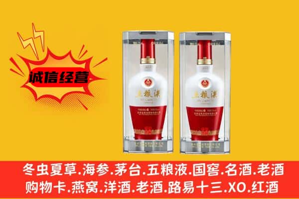 新晃县上门回收五粮液1618价格