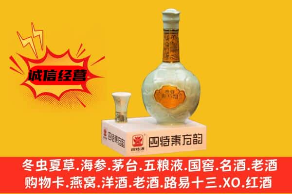 新晃县上门回收四特酒价格