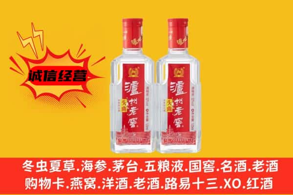 新晃县上门回收泸州老窖价格