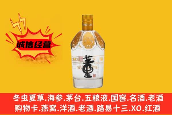 新晃县上门回收老董酒价格