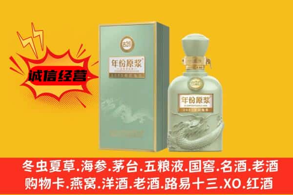 新晃县上门回收古井贡酒价格