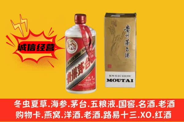 新晃县回收铁盖茅台酒