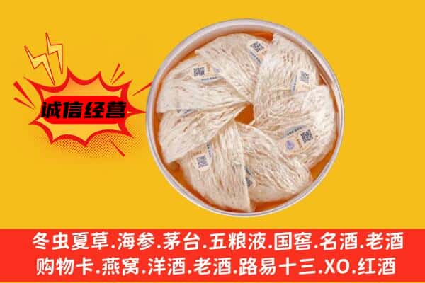 新晃县回收燕窝