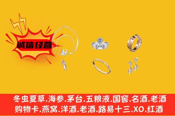 新晃县回收首饰