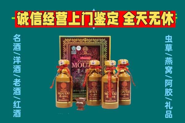 新晃县回收茅台酒瓶